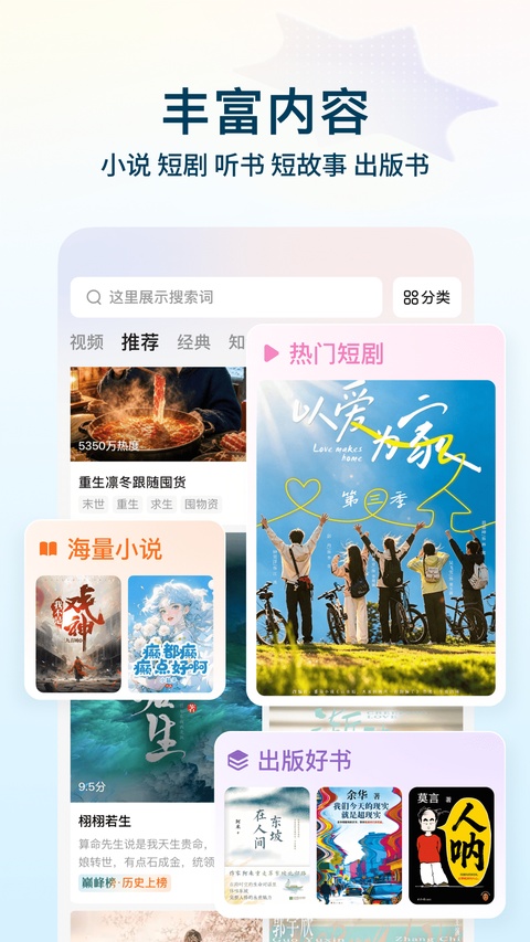 番茄小说