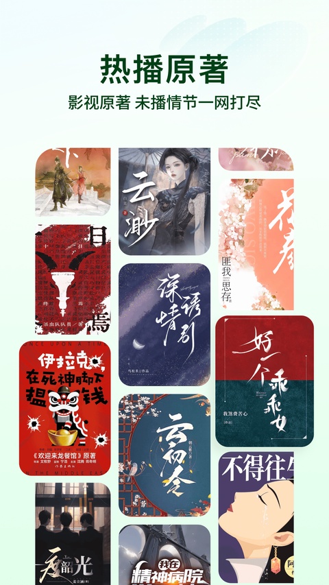 番茄小说