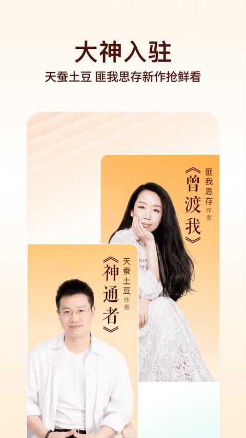 番茄小说