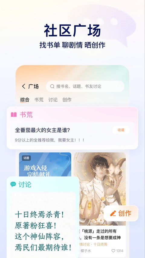 番茄小说