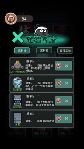猛鬼宿舍小游戏