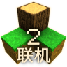 生存战争2中文版