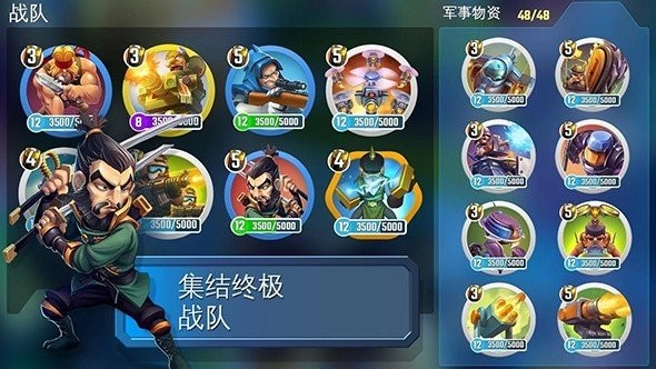 闪电部队策略对决
