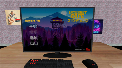 网吧模拟器手机版