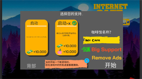 网吧模拟器手机版