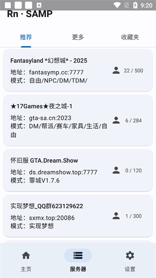 SAMP工具箱