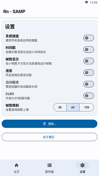 SAMP工具箱