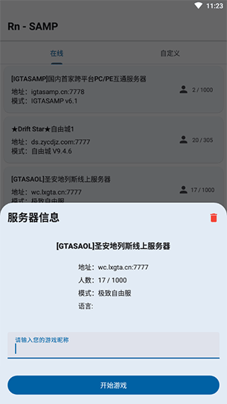 SAMP工具箱