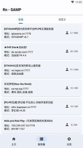 SAMP工具箱