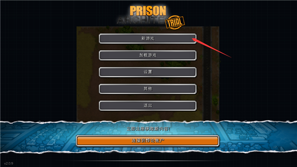 监狱建筑师中文版
