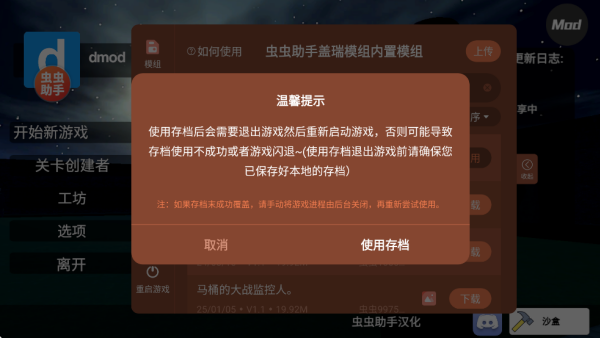 盖瑞模组马桶人模组
