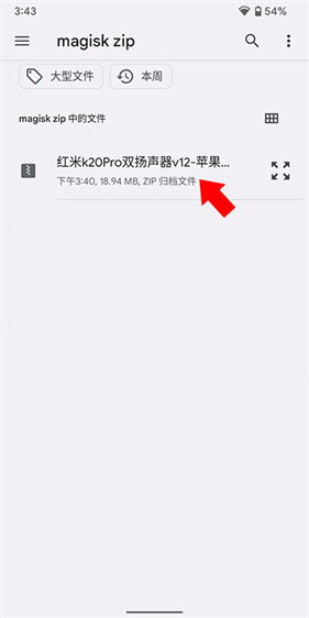 magisk德尔塔