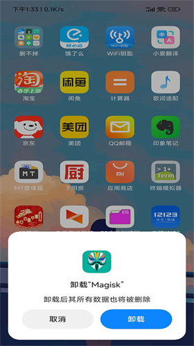 magisk德尔塔