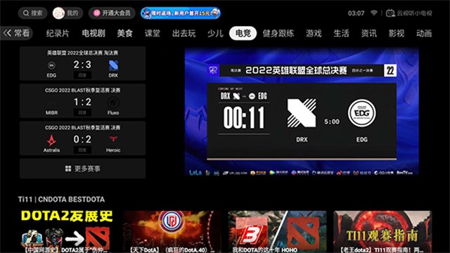 云视听小电视TV版