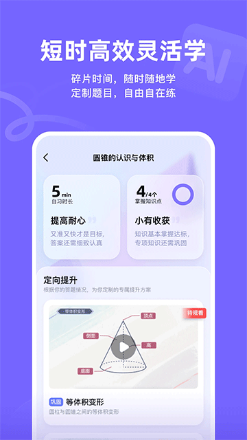 海豚AI学