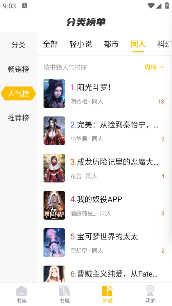 麦穗小说